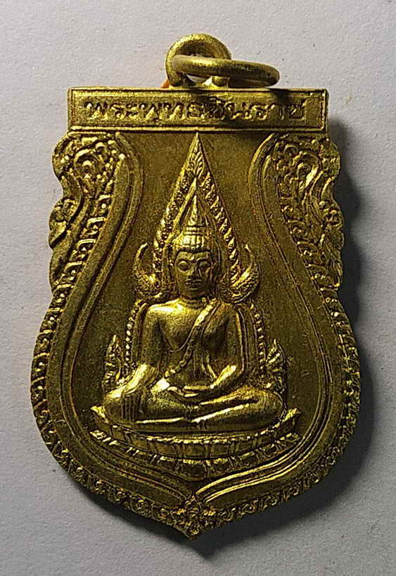 เริ่มที่ 10 บาท เหรียญเสมาพระพุทธชินราช เนื้อทองฝาบาตร รุ่น 639 ปี วัดพระศรีรัตนมหาธาตุ 