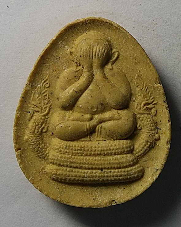 20 บาทพระปิดตา นั่งพญานาค วัดราหุลคงนิมิตร อำเภอพรหมบุรี จังหวัดสิงห์บุรี สร้างปี 2537 องค์ที่ 1