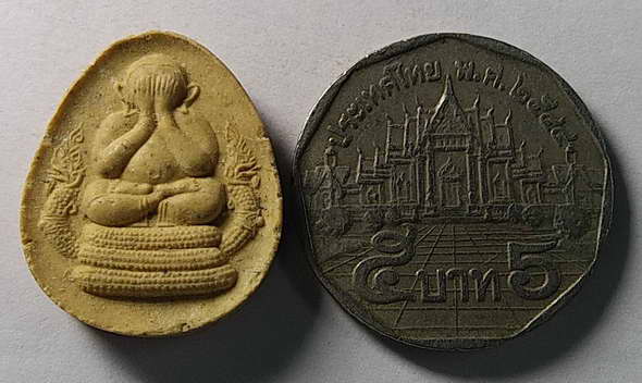 20 บาทพระปิดตา นั่งพญานาค วัดราหุลคงนิมิตร อำเภอพรหมบุรี จังหวัดสิงห์บุรี สร้างปี 2537 องค์ที่ 1