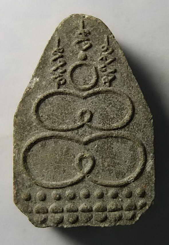 40 บาท พระปิดตาเนื้อผง หลวงพ่อแก้ว วัดยอดแก้ว จังหวัดขอนแก่น สร้างปี 2540