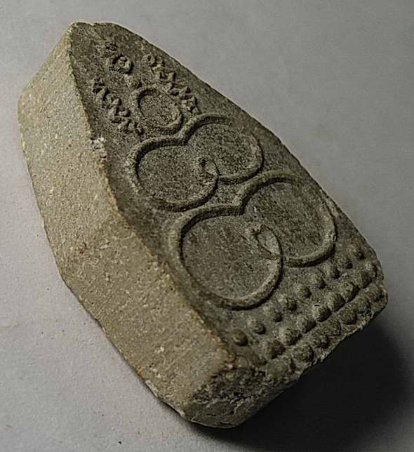 40 บาท พระปิดตาเนื้อผง หลวงพ่อแก้ว วัดยอดแก้ว จังหวัดขอนแก่น สร้างปี 2540