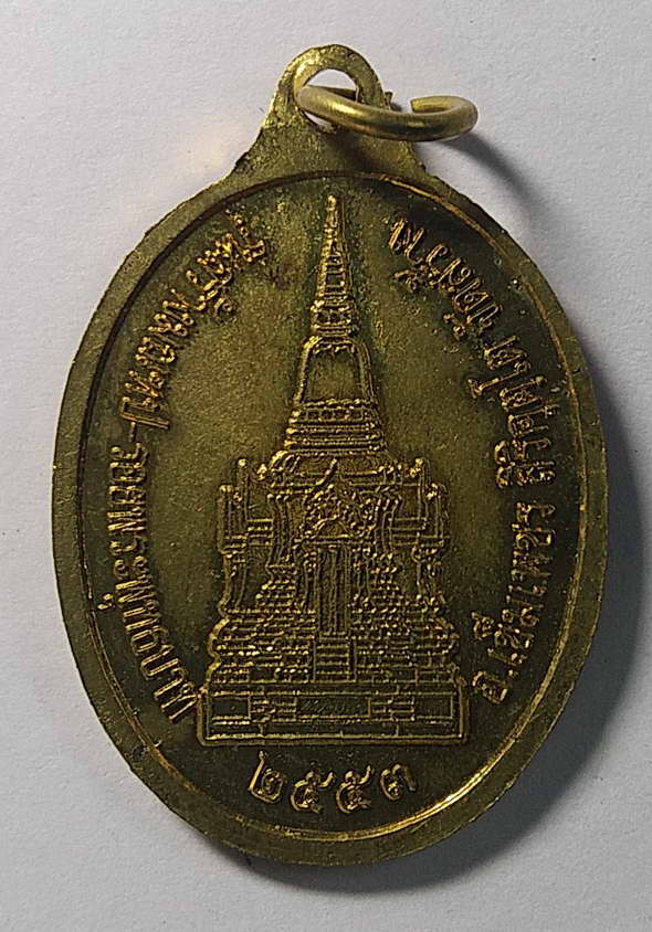 เริ่มที่ 10 บาทเหรียญหลวงพ่อพร วัดเนินกรวด จังหวัดกำแพงเพชร รุ่นสร้างมณฑป - รอยพระพุทธบาท อาจารย์เข็