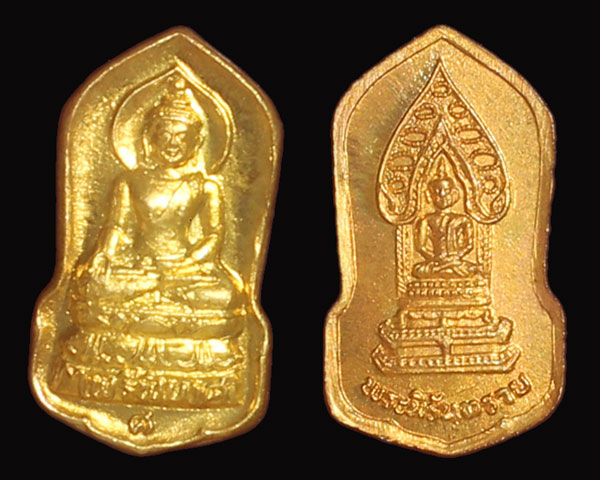 เหรียญไพรีพินาศ หลังพระนิรันตราย ปี 2537 สุดยอดพระเกจิอาจารย์ 19 รูป ปรกปลุกเสกยิ่งใหญ่