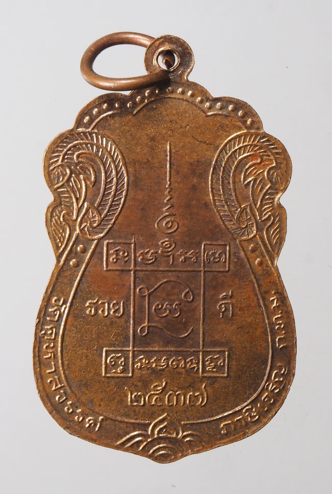 20บาท...พระวิเชียรมุนี วัดคูหาสวรรค์ ภาษีเจริญ กทม. 2537///F433