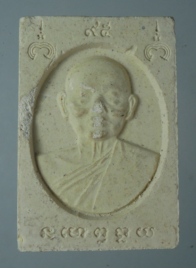 20บาท..พระสมเด็จ หลวงพ่อแพ หลังรูปเหมือนฉลองอายุ95ปี วัดพิกุลทอง อ.ท่าช้าง จ.สิงห์บุรี///F4415