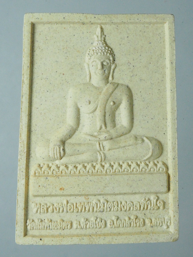 20บาท...พระผงหลวงพ่อเพี้ยน หลัง หลวงพ่อเทพนิมิตมงคลทันใจ ///F445