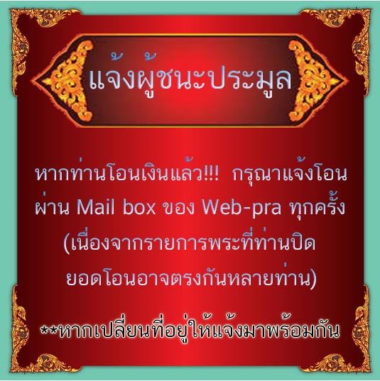 วัดใจ 50 บาท /// พระผงรูปหล่อยืน หลวงปู่เทพโลกอุดร ความสูง 6 ซม