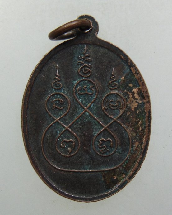 ๒๐ เหรียญหลวงพ่อไกร วัดลำพะยา จ ยะลา ปี๒๑