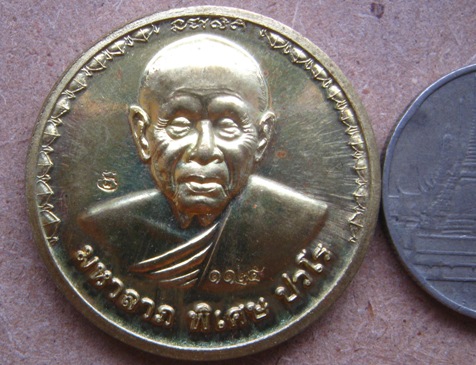 เหรียญ"มหาลาภ สมบูรณ์ พูนสุข"หลวงปู่แผ้ว นครปฐม ปี2554 หมายเลข1125 เนื้อฝาบาตร+กล่อง