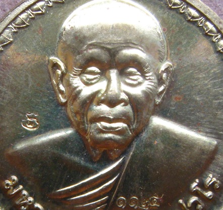 เหรียญ"มหาลาภ สมบูรณ์ พูนสุข"หลวงปู่แผ้ว นครปฐม ปี2554 หมายเลข1125 เนื้อฝาบาตร+กล่อง