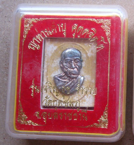 หลวงปู่คำบุ วัดกุดชมภู จ.อุบลฯ ปี2553 เจริญสุข ร่ำรวย เนื้อผงหน้ากากเงิน ฝังตะกรุดทองแดง2ดอก+กล่อง