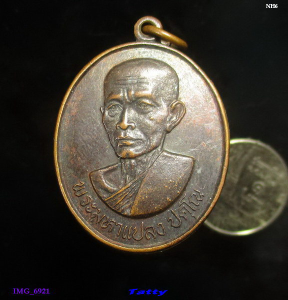 หลวงปู่มหาแปลง วัดบ้านเปาะ ตำบลค้อวัง อำเภอค้อวัง จังหวัดยโสธร