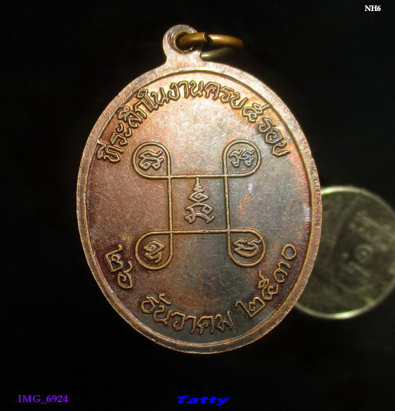 หลวงปู่มหาแปลง วัดบ้านเปาะ ตำบลค้อวัง อำเภอค้อวัง จังหวัดยโสธร