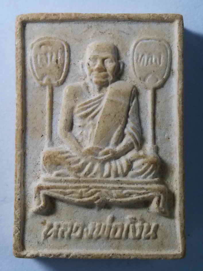 20 บาท พระผงรูปเหมือน หลวงพ่อเงิน วัดบางคลาน จังหวัดพิจิตร ไม่ทราบปีที่สร้าง  BOXP12