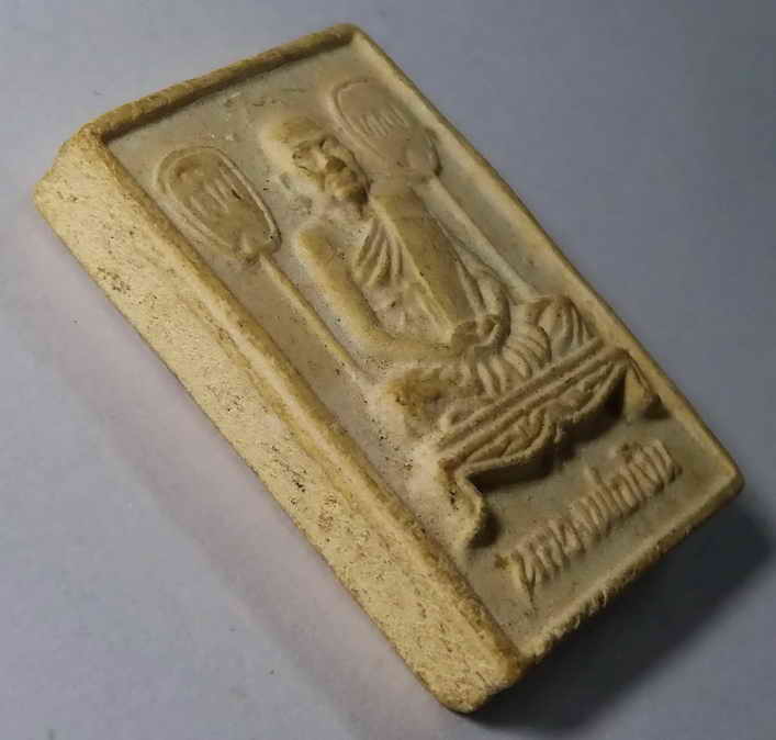 20 บาท พระผงรูปเหมือน หลวงพ่อเงิน วัดบางคลาน จังหวัดพิจิตร ไม่ทราบปีที่สร้าง  BOXP12