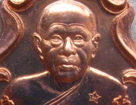 เหรียญปาดตาลฉลองอายุวัฒนะมงคล89 หลวงปู่แผ้ว วัดประชาราษฎร์บำรุง(รางหมัน)จ นครปฐม ปี2554 เนื้อทองแดง