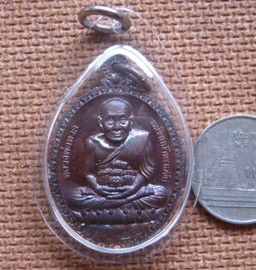 เหรียญหลวงปู่ทวดเปิดโลก รุ่น๒ ปี2554 หลวงพ่อลำใย วัดสะแก ศิษย์หลวงปู่ดู่ ปลุกเสก เนื้อทองแดง มีโค้ด+