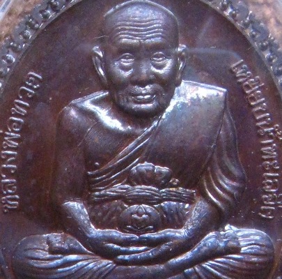 เหรียญหลวงปู่ทวดเปิดโลก รุ่น๒ ปี2554 หลวงพ่อลำใย วัดสะแก ศิษย์หลวงปู่ดู่ ปลุกเสก เนื้อทองแดง มีโค้ด+