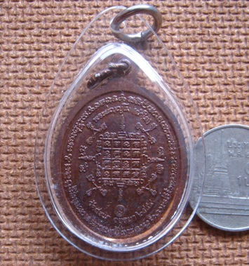 เหรียญหลวงปู่ทวดเปิดโลก รุ่น๒ ปี2554 หลวงพ่อลำใย วัดสะแก ศิษย์หลวงปู่ดู่ ปลุกเสก เนื้อทองแดง มีโค้ด+