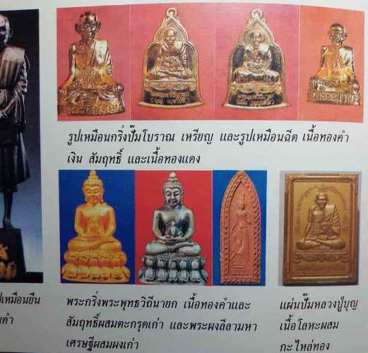 เหรียญหลวงปู่บุญ วัดกลางบางแก้ว จ นครปฐม ปี2537 ที่ระลึกเปิดพิพิธภัณฑ์วัดกลางบางแก้ว มีโค้ด+ซองเดิม