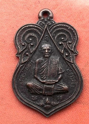เริ่ม 10 บาท กับ เหรียญหลวงพ่อสมควร จ.นครสวรรค์  …w545