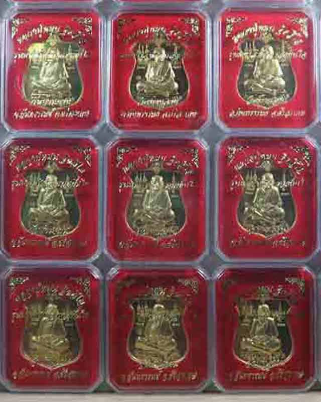 เคาะแรกแดงรวม 9 เหรียญ เหรียญมหาสำเร็จ หลวงปู่หมุน ฐิตสีโล วัดบ้านจานเนื้อทองฝาบาตรตอกโค้ด ปี2560