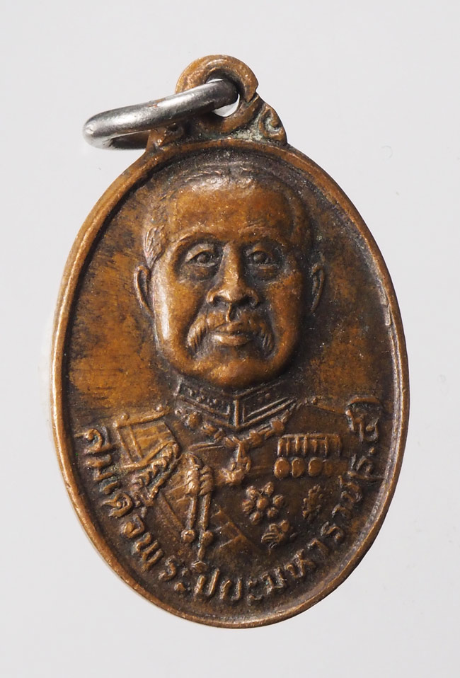 20บาท...เหรียญ ร.5 อนุสรณ์วันเลิกทาส ///F481