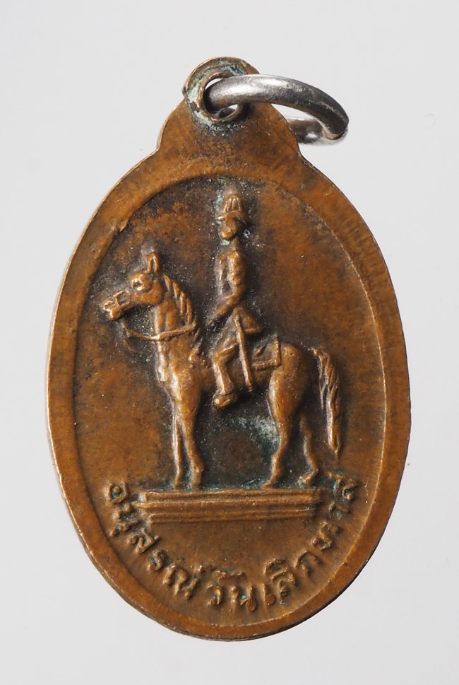 20บาท...เหรียญ ร.5 อนุสรณ์วันเลิกทาส ///F481