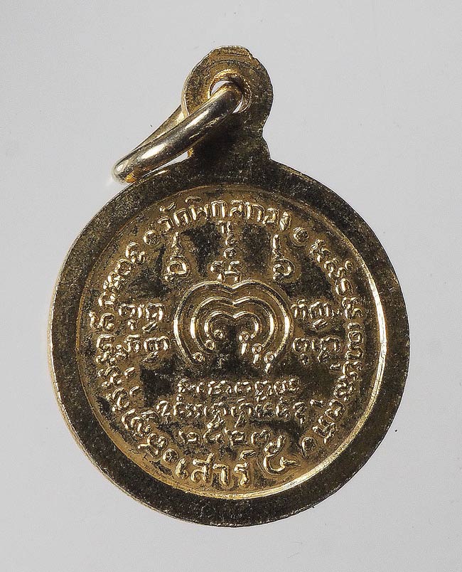 20บาท...เหรียญกลมเล็ก กะไหล่ทอง พระสุนทรธรรมภาณี หลวงพ่อแพ วัดพิกุลทอง จ.สิงห์บุรี ปี 2523///F483