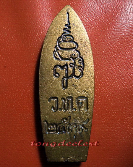 พระวิษณุกรรม ญสส. สมเด็จพระญาณสังวรฯ วัดบวรนิเวศ ปี 2539 สวยมากค่ะ