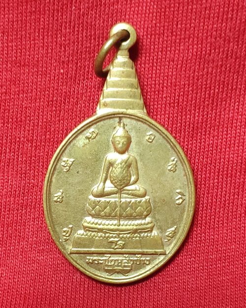 เหรียญพระชัยหลังช้าง หลังภปร 5ธ.ค.30