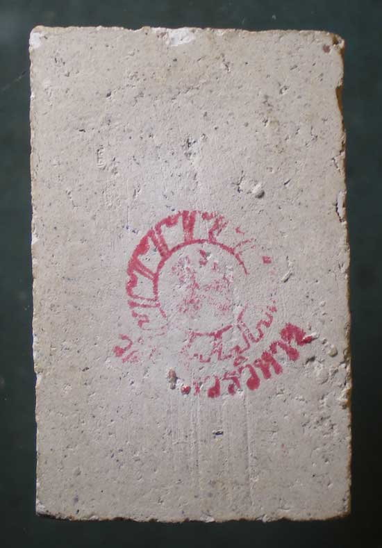 สมเด็จ วัดเกศไชโย 