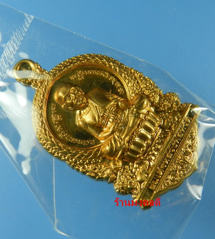 เหรียญเสมาหลวงพ่อทวดนั่งพาน รุ่น 1 พุทธอุทยานมหาราช วัดวชิรธรรมาราม จ.พระนครศรีอยุธยา เนื้อชนวน 8418