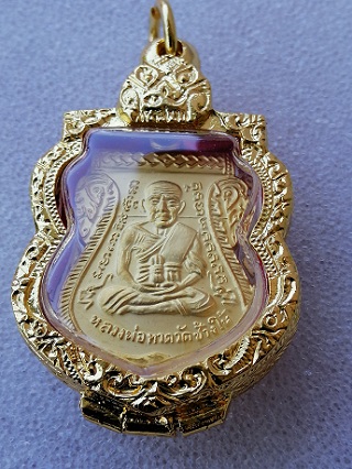 เหรียญหลวงปู่ทวด 100ปี เนื้อระฆังชุบทอง 4โค๊ต รุ่น100ปี เหรียญมอบให้กรรมการพร้อมกรอบเงินชุบทอง