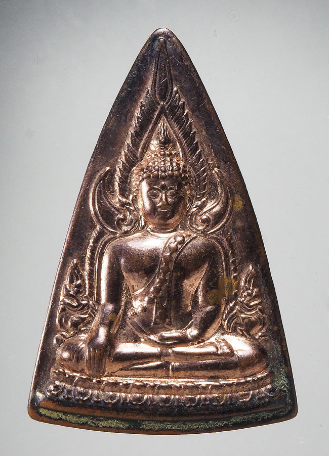 20 บาท....พระพุทธชินราช เหรียญแม่  ปี 50 ...71