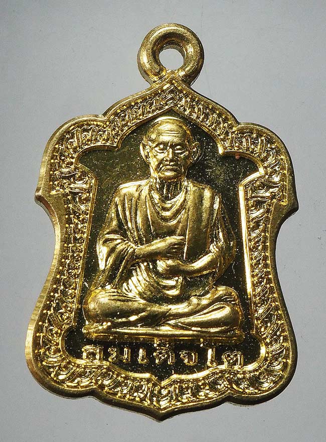 20 บาท....สมเด็จโตหลังหลวงพ่อโต วัดสะตือ ปี57...74