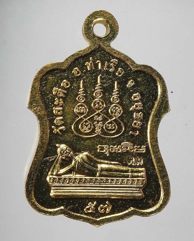 20 บาท....สมเด็จโตหลังหลวงพ่อโต วัดสะตือ ปี57...74
