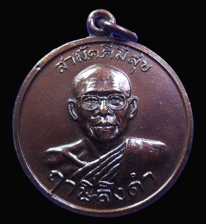 เหรียญกูผู้ชนะ บล๊อคสายฝน สภาพสวย นิยม