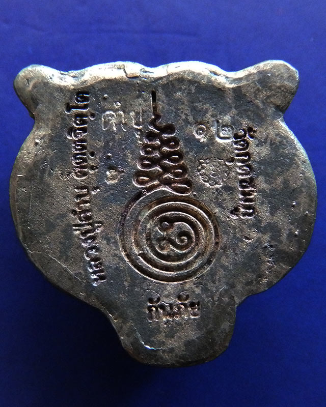 1.หน้ากากเสือหล่อโบราณ เนื้อเงิน หลวงปู่คำบุ วัดกุดชมภู ตอกโค้ด+เลข พร้อมกล่องเดิม