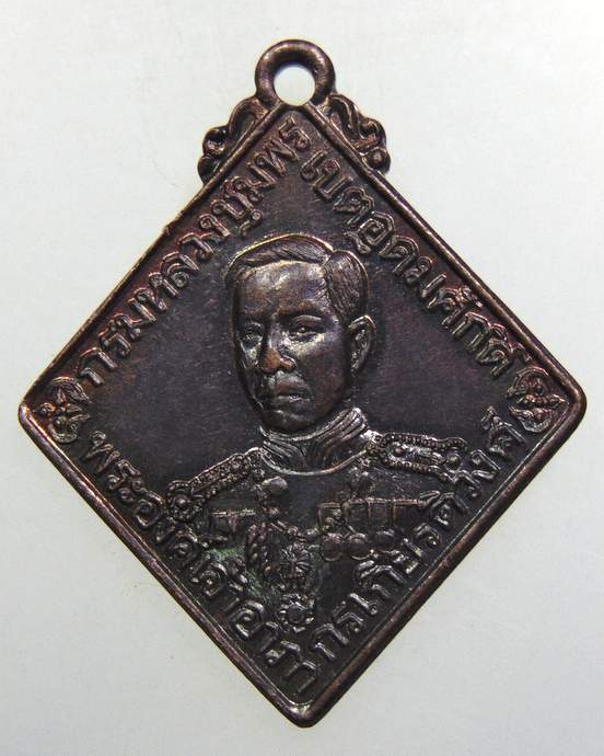 ๒๐ เหรียญกรมหลวงชุมพรฯ -หลวงพ่อสงฆ์ วัดเจ้าฟ้าฯ