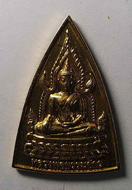 60 บาท  เหรียญกะไหล่ทองหลวงพ่อธรรมจักร หลังหลวงพ่อคูณ ออกวัดธรรมจักร จังหวัดพิษณุโลกสร้างปี 2539  