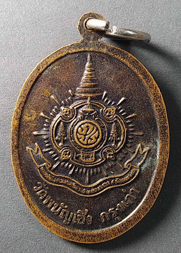 20 บาทแดงเหรียญพระพุทธไตรรัตนนายก วัดพนัญเชิงกรุงเก่า สร้างปี 2542