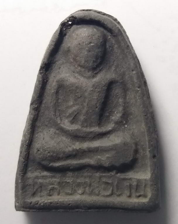 องค์ที่ 3  พระเนื้อดินเผาผสมผงใบลาน รูปเหมือน หลวงพ่อเงิน วัดบางคลาน จังหวัดพิจิตร ไม่ทราบปีที่สร้าง