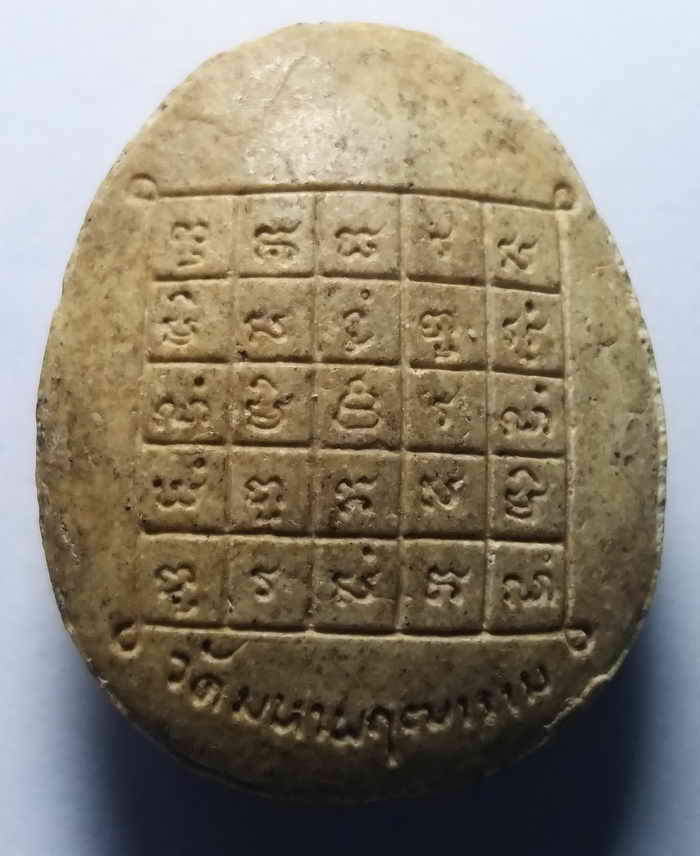 250 บาท พระปิดตาจัมโบ้ เนื้อผงฝังตะกรุดเงิน วัดมหาพฤฒาราม boxp10 