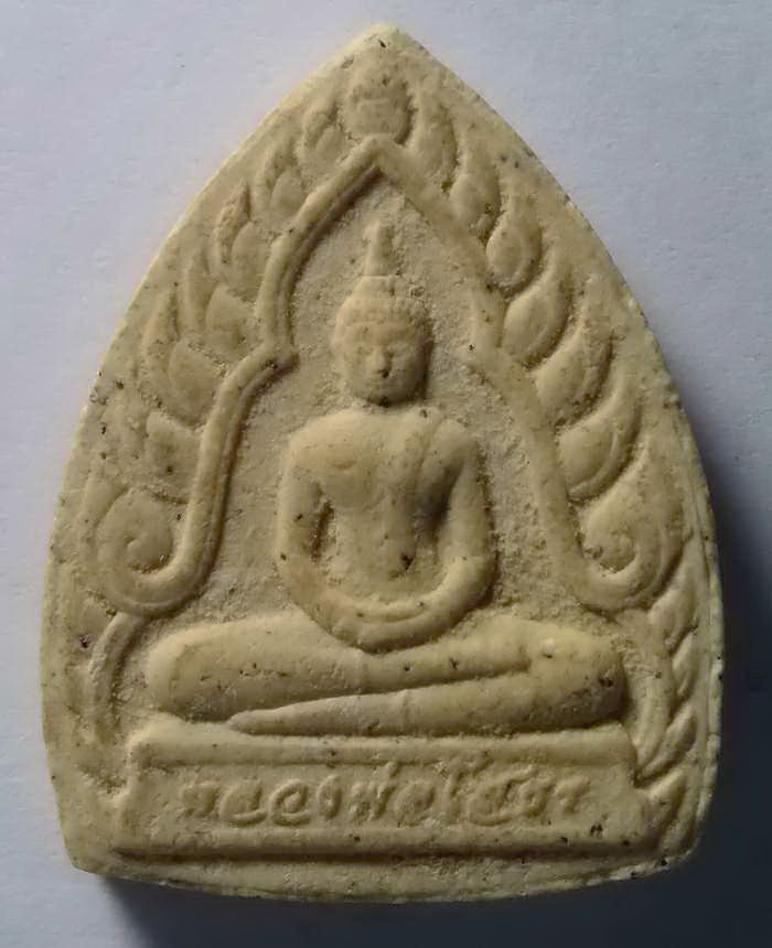 20 บาท พระผงหลวงพ่อโสธร หลังหลวงพ่อเพชร วัดซอยสอง ที่ระลึกงานปิดทองฝังลูกนิมิตผูกสีมา สร้างปี 2549  