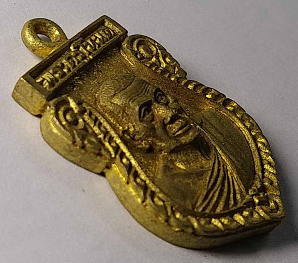 เริ่มที่ 100 บาท เหรียญหล่อเสมาพระครูโหนดวัดลาดเป้งสมุทรสงครามสร้างปี 2538