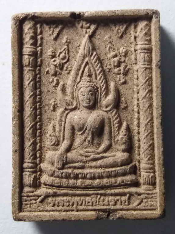 20 บาท พระพุทธชินราชเนื้อผง รุ่นปิดทองปี 2547