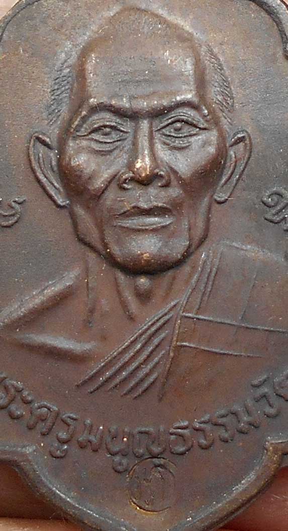 เหรียญอาร์ม หลวงพ่อสาคร ปี41