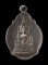 20บาท...เหรียญพระพุทธชินราช วัดราษฏร์บำรุง ปี 2521///F531