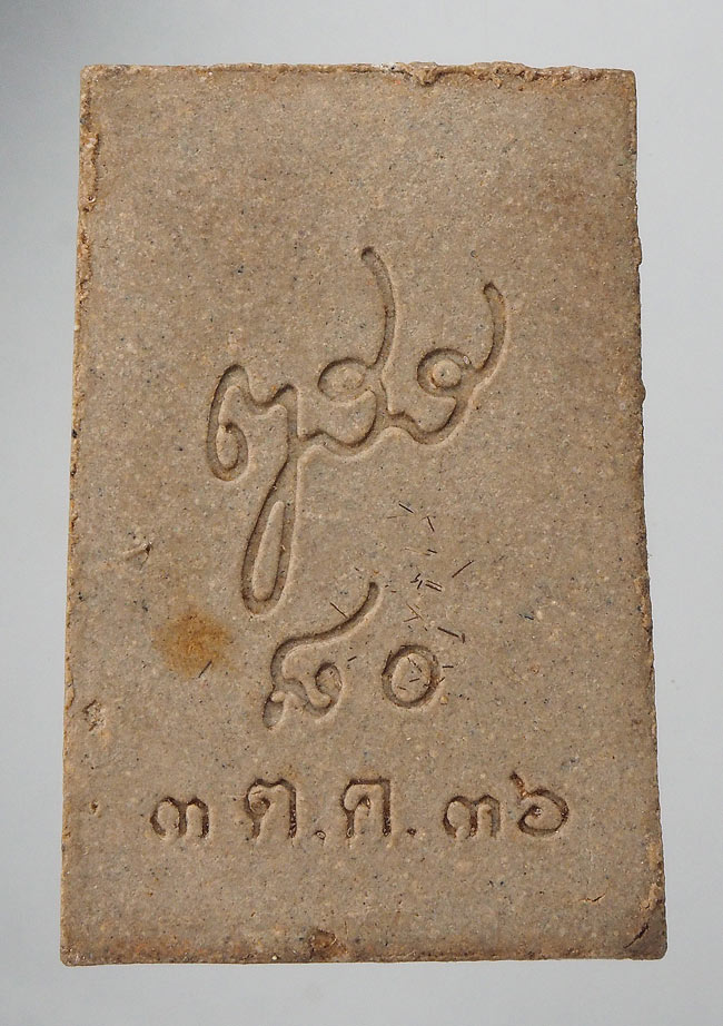 20บาท...พระผงรูปเหมือนอายุ ๘๐ปี ๒๕๓๖ สมเด็จพระสังฆราช วัดบวรฯ ///f549